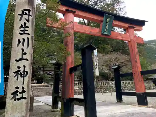 丹生川上神社（中社）の鳥居