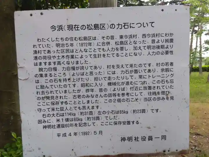 神明社(福井県)