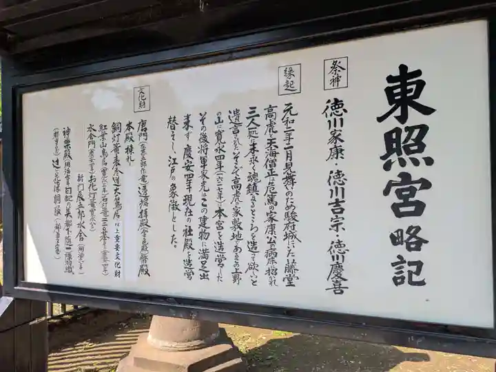 上野東照宮(東京都)