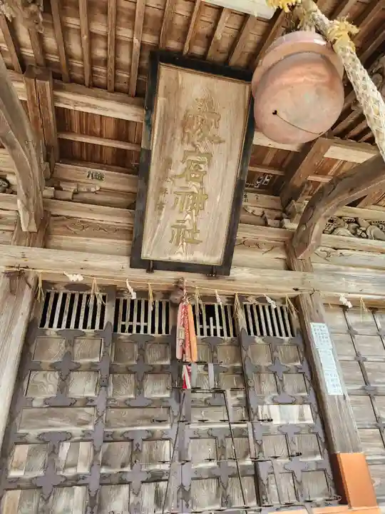 愛宕神社(秋田県)