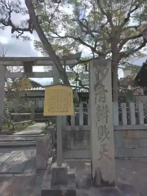 出町妙音堂(京都府)