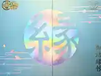 仏法紹隆寺の御朱印帳