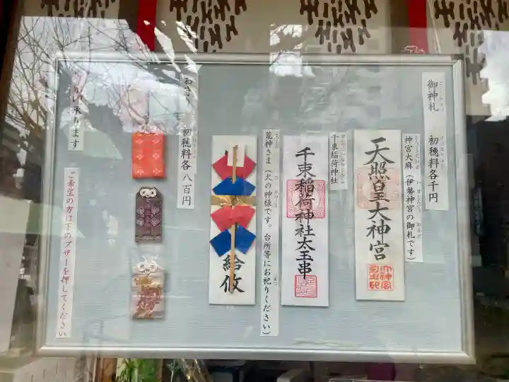 千束稲荷神社の{uncategorized: "未分類", other: "その他", undefined: "問題あり", building: "その他建物", grave: "お墓", sacred_gate: "鳥居", guardian: "狛犬", statue: "像", buddha: "仏像", history: "歴史", nature: "自然", garden: "庭園", animal: "動物", pagoda: "塔", temizu: "手水舎", mountain_gate: "山門・神門", sanctuary: "本殿・本堂", subordinate: "末社・摂社", art: "芸術", scenery: "景色", jizo: "地蔵", ema: "絵馬", goshuin: "御朱印", omikuji: "おみくじ", items: "授与品その他", amulet: "お守り", goshuincho: "御朱印帳", eats: "食事", festival: "お祭り", votive_dance: "神楽", shichigosan: "七五三参", wedding: "結婚式", experience: "体験その他", initially: "初詣", around: "周辺", anti_infection: "感染症対策"}