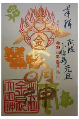 地蔵寺の御朱印