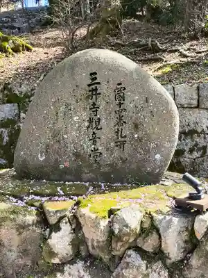 園城寺（三井寺）の{uncategorized: "未分類", other: "その他", undefined: "問題あり", building: "その他建物", grave: "お墓", sacred_gate: "鳥居", guardian: "狛犬", statue: "像", buddha: "仏像", history: "歴史", nature: "自然", garden: "庭園", animal: "動物", pagoda: "塔", temizu: "手水舎", mountain_gate: "山門・神門", sanctuary: "本殿・本堂", subordinate: "末社・摂社", art: "芸術", scenery: "景色", jizo: "地蔵", ema: "絵馬", goshuin: "御朱印", omikuji: "おみくじ", items: "授与品その他", amulet: "お守り", goshuincho: "御朱印帳", eats: "食事", festival: "お祭り", votive_dance: "神楽", shichigosan: "七五三参", wedding: "結婚式", experience: "体験その他", initially: "初詣", around: "周辺", anti_infection: "感染症対策"}