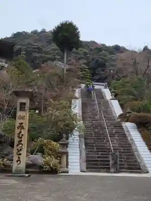 三室戸寺(京都府)