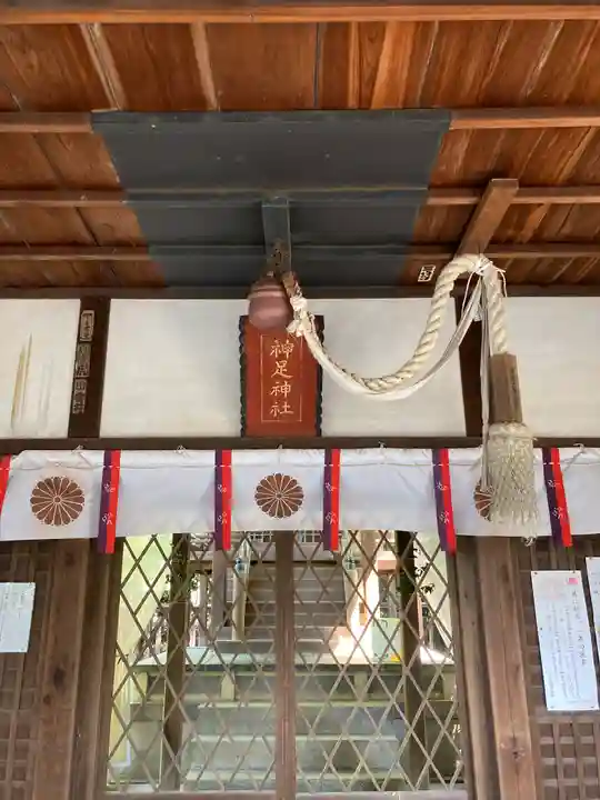 神足神社の本殿・本堂