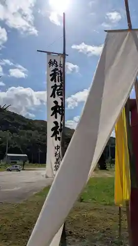 西様似神社のお祭り
