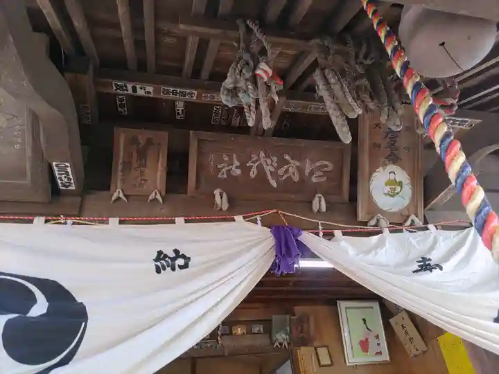 血方神社(栃木県)