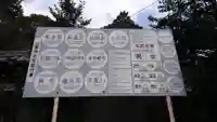 山那神社のその他建物