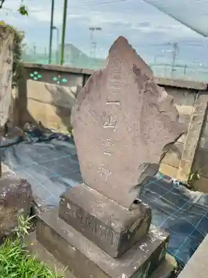御嶽神社の{uncategorized: "未分類", other: "その他", undefined: "問題あり", building: "その他建物", grave: "お墓", sacred_gate: "鳥居", guardian: "狛犬", statue: "像", buddha: "仏像", history: "歴史", nature: "自然", garden: "庭園", animal: "動物", pagoda: "塔", temizu: "手水舎", mountain_gate: "山門・神門", sanctuary: "本殿・本堂", subordinate: "末社・摂社", art: "芸術", scenery: "景色", jizo: "地蔵", ema: "絵馬", goshuin: "御朱印", omikuji: "おみくじ", items: "授与品その他", amulet: "お守り", goshuincho: "御朱印帳", eats: "食事", festival: "お祭り", votive_dance: "神楽", shichigosan: "七五三参", wedding: "結婚式", experience: "体験その他", initially: "初詣", around: "周辺", anti_infection: "感染症対策"}