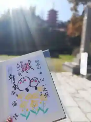 ３月限定御朱印。
九州Walkerにも掲載されているようです。