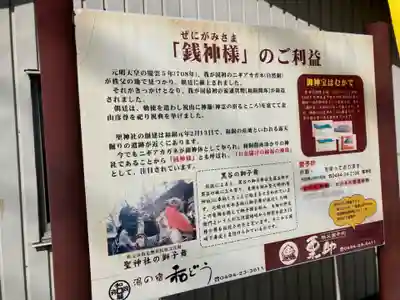 聖神社(埼玉県)