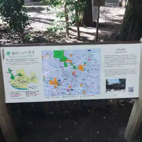 布多天神社(東京都)