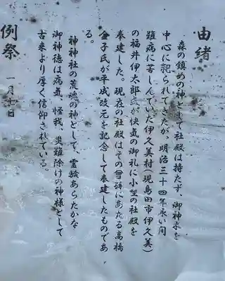 神神社(三輪神社)の歴史