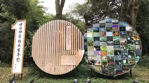 明治神宮のその他建物