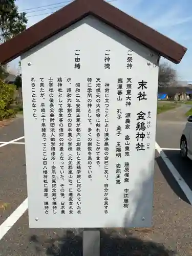 山田八幡神社の歴史