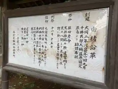 雨引千勝神社(茨城県)