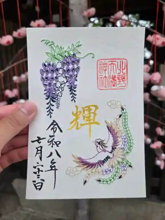 北野天満神社(兵庫県)