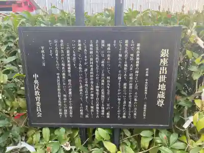 三囲神社銀座摂社の{uncategorized: "未分類", other: "その他", undefined: "問題あり", building: "その他建物", grave: "お墓", sacred_gate: "鳥居", guardian: "狛犬", statue: "像", buddha: "仏像", history: "歴史", nature: "自然", garden: "庭園", animal: "動物", pagoda: "塔", temizu: "手水舎", mountain_gate: "山門・神門", sanctuary: "本殿・本堂", subordinate: "末社・摂社", art: "芸術", scenery: "景色", jizo: "地蔵", ema: "絵馬", goshuin: "御朱印", omikuji: "おみくじ", items: "授与品その他", amulet: "お守り", goshuincho: "御朱印帳", eats: "食事", festival: "お祭り", votive_dance: "神楽", shichigosan: "七五三参", wedding: "結婚式", experience: "体験その他", initially: "初詣", around: "周辺", anti_infection: "感染症対策"}