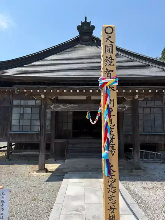 東陽寺の{uncategorized: "未分類", other: "その他", undefined: "問題あり", building: "その他建物", grave: "お墓", sacred_gate: "鳥居", guardian: "狛犬", statue: "像", buddha: "仏像", history: "歴史", nature: "自然", garden: "庭園", animal: "動物", pagoda: "塔", temizu: "手水舎", mountain_gate: "山門・神門", sanctuary: "本殿・本堂", subordinate: "末社・摂社", art: "芸術", scenery: "景色", jizo: "地蔵", ema: "絵馬", goshuin: "御朱印", omikuji: "おみくじ", items: "授与品その他", amulet: "お守り", goshuincho: "御朱印帳", eats: "食事", festival: "お祭り", votive_dance: "神楽", shichigosan: "七五三参", wedding: "結婚式", experience: "体験その他", initially: "初詣", around: "周辺", anti_infection: "感染症対策"}
