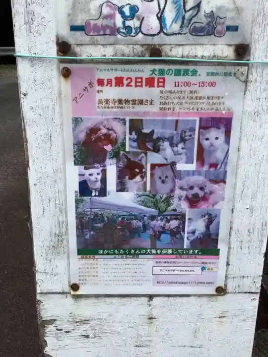 長楽寺のその他建物