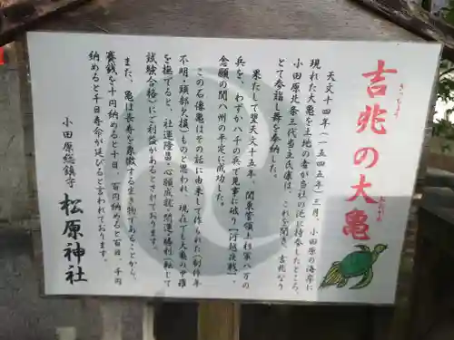 松原神社(神奈川県)