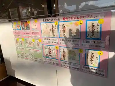 鹿島神社(栃木県)