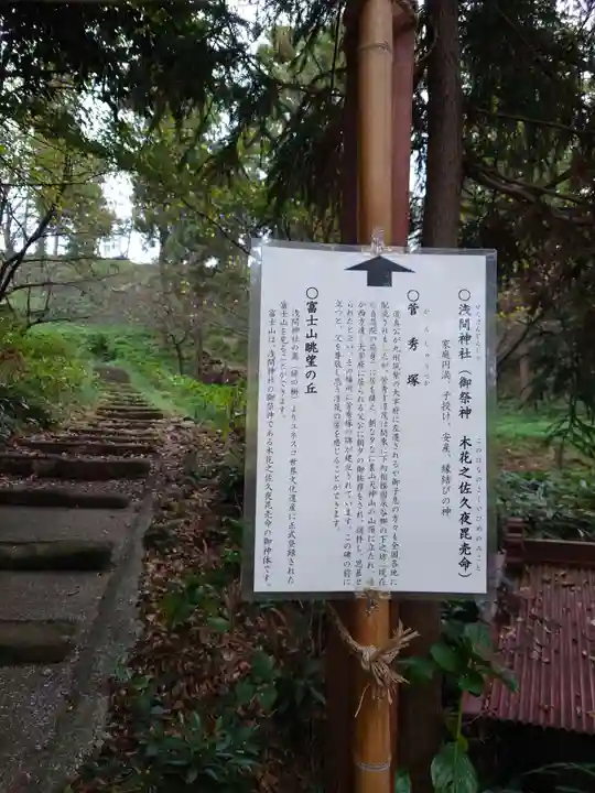 永谷天満宮の歴史