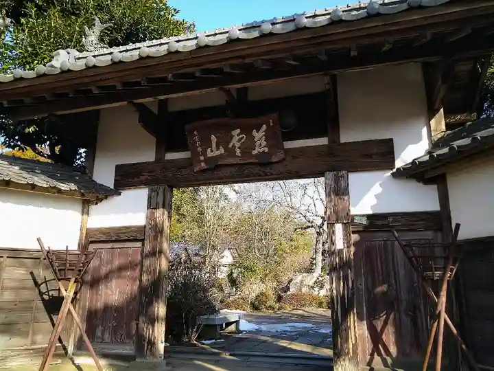資福寺の山門・神門