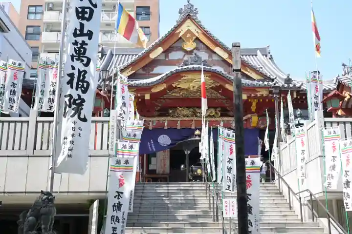 成田山 萬福院の本殿・本堂