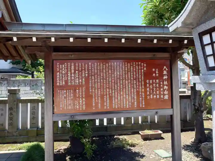 今泉八坂神社(栃木県)