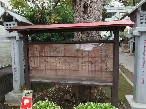 芳川神社の歴史