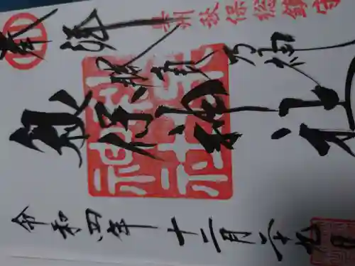 秋保神社(宮城県)