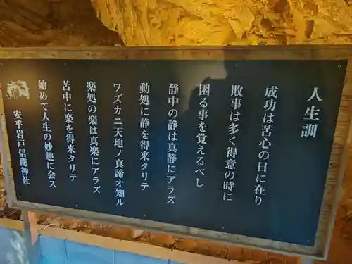 安乎岩戸信龍神社　(安乎八幡神社 摂社)(兵庫県)