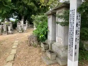 長禄寺(福島県)