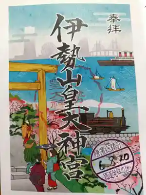 伊勢山皇大神宮(神奈川県)