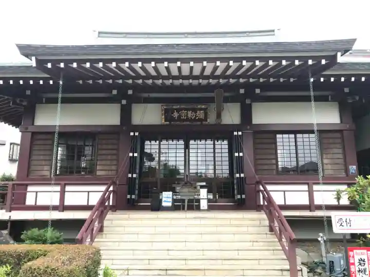 岩槻大師彌勒密寺(埼玉県)