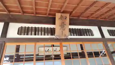 宝土寺(広島県)