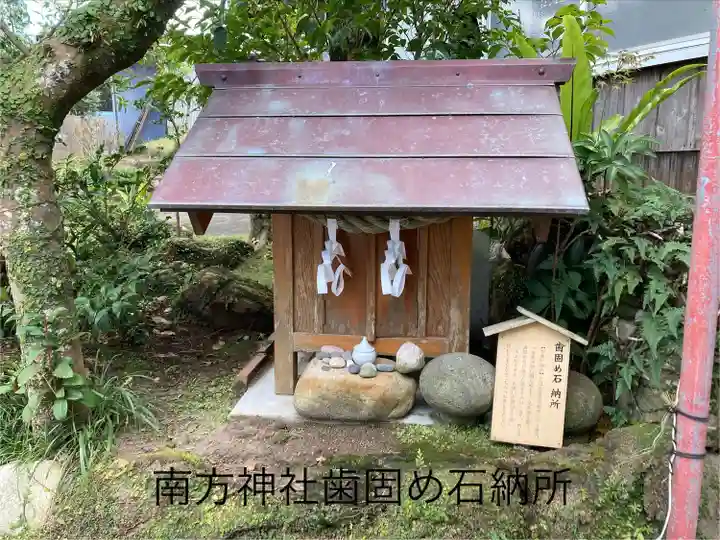 南方神社(鹿児島県)
