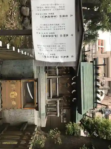 天祖神社(東京都)