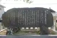 積川神社の歴史