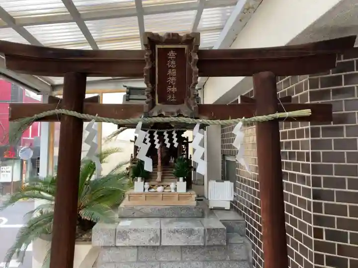 幸徳稲荷神社(東京都)