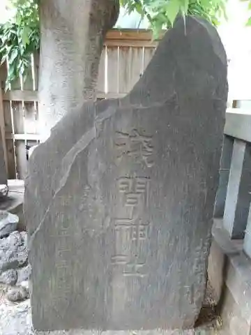 稲荷鬼王神社のその他建物