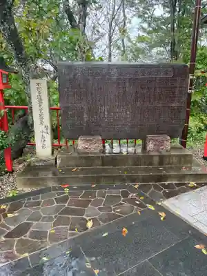 倶利迦羅不動寺山頂本堂(石川県)