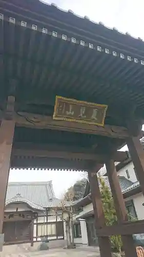 長福寺の山門