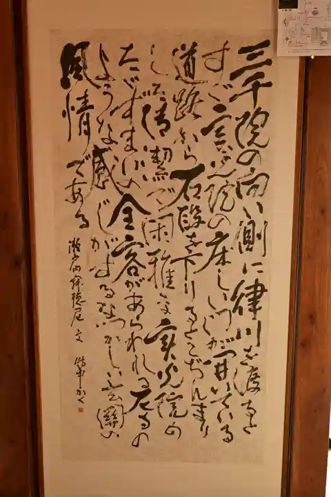 実光院(京都府)