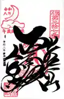 大渕寺(埼玉県)