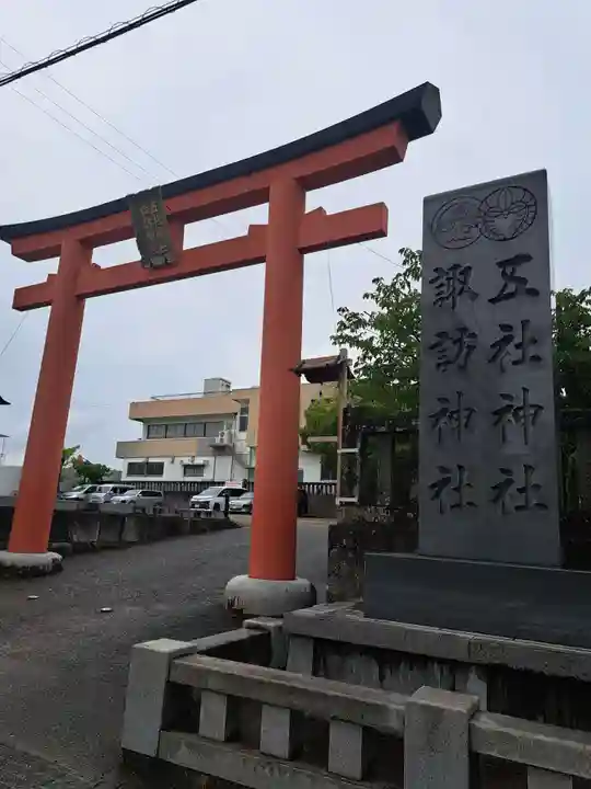 五社神社 諏訪神社(静岡県)