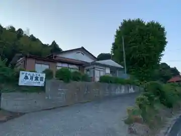 長栄寺のその他建物
